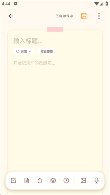 �����ǩiNotes�ٷ���