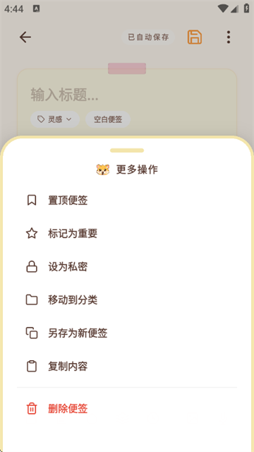 �����ǩiNotes�ٷ���