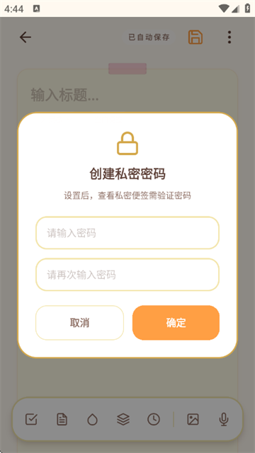 �����ǩiNotes�ٷ���