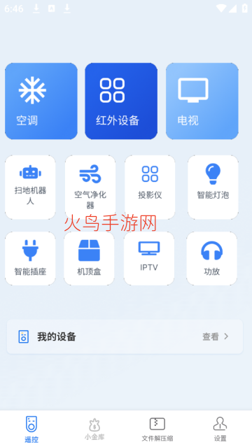 能遥控器无线电视app 能遥控器无线电视app