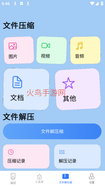 能遥控器无线电视app 能遥控器无线电视app