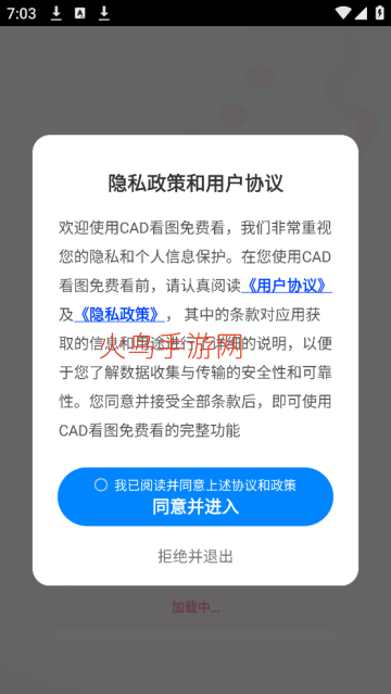 CAD看图免费看app CAD看图免费看app