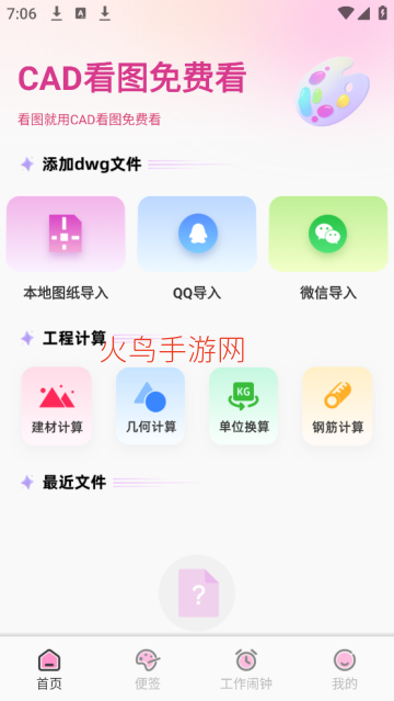 CAD看图免费看app CAD看图免费看app