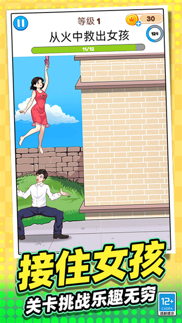 脑洞大姐姐安卓版 脑洞大姐姐安卓版