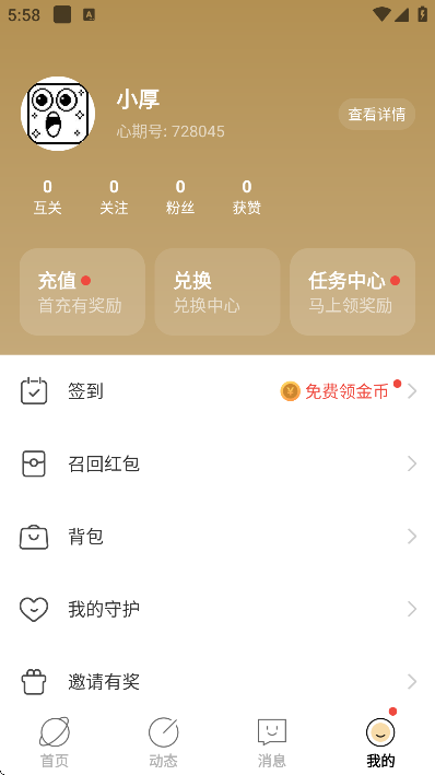 ����app���ذ�׿��