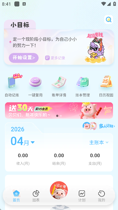 ������app���°�