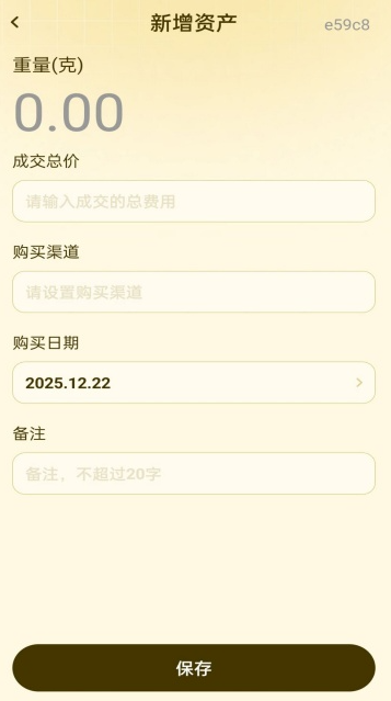 实时金价管家app安卓版 实时金价管家app安卓版
