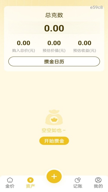 实时金价管家app安卓版 实时金价管家app安卓版