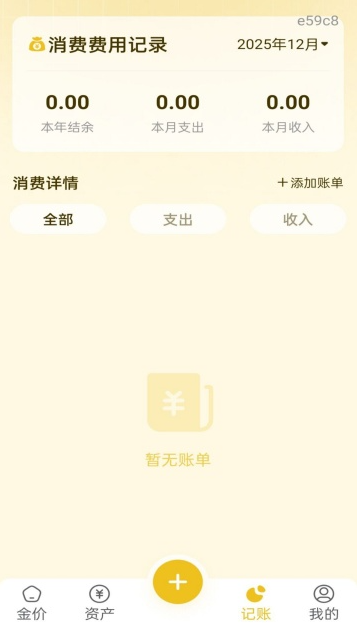 实时金价管家app安卓版 实时金价管家app安卓版