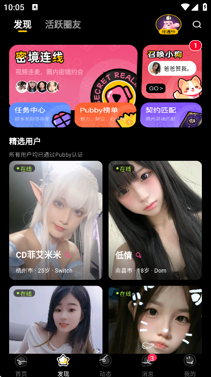 pubby�����ֻ���