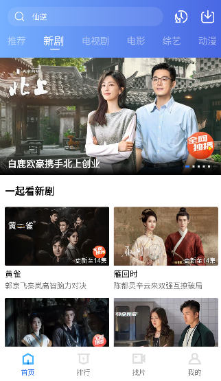 十品影视app官方版 十品影视app官方版