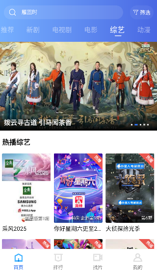 十品影视app官方版 十品影视app官方版