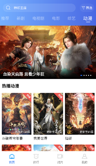 十品影视app官方版 十品影视app官方版