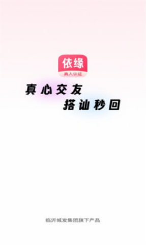 ��Ե�罻�������ذ�װ�ֻ������°�