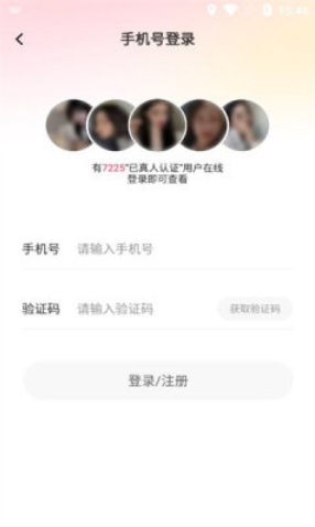 ��Ե�罻�������ذ�װ�ֻ������°�