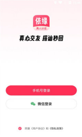 ��Ե�罻�������ذ�װ�ֻ������°�