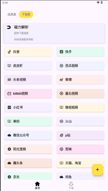 �Ѳؼ�vip��������ذ�װ�ֻ�