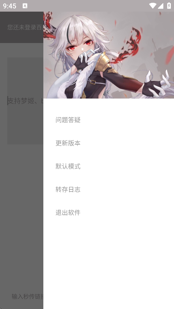 狐悠正版下载 狐悠正版下载