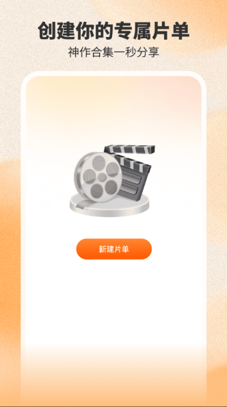 番喜免费短剧 番喜免费短剧