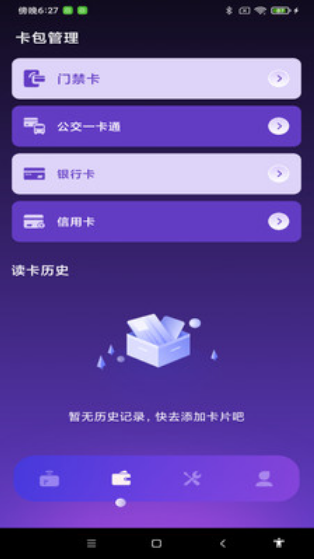 NFC���ܹܼ�app����