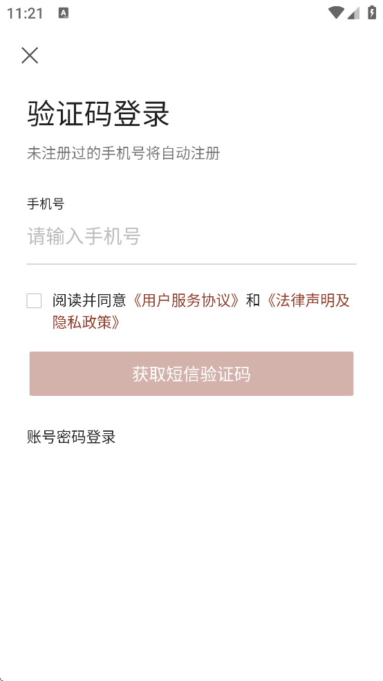 西苑医院官方app 西苑医院官方app