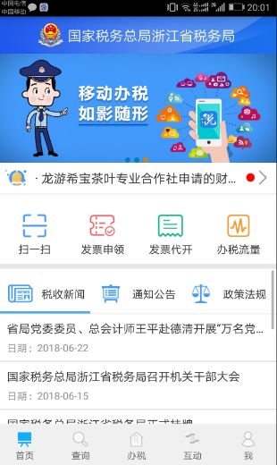 �㽭ʡ����˰����ֻ���