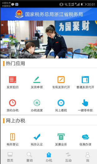 �㽭ʡ����˰����ֻ���