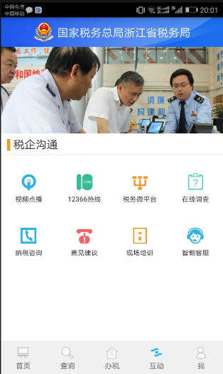 �㽭ʡ����˰����ֻ���