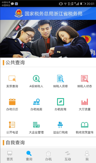 �㽭ʡ����˰����ֻ���