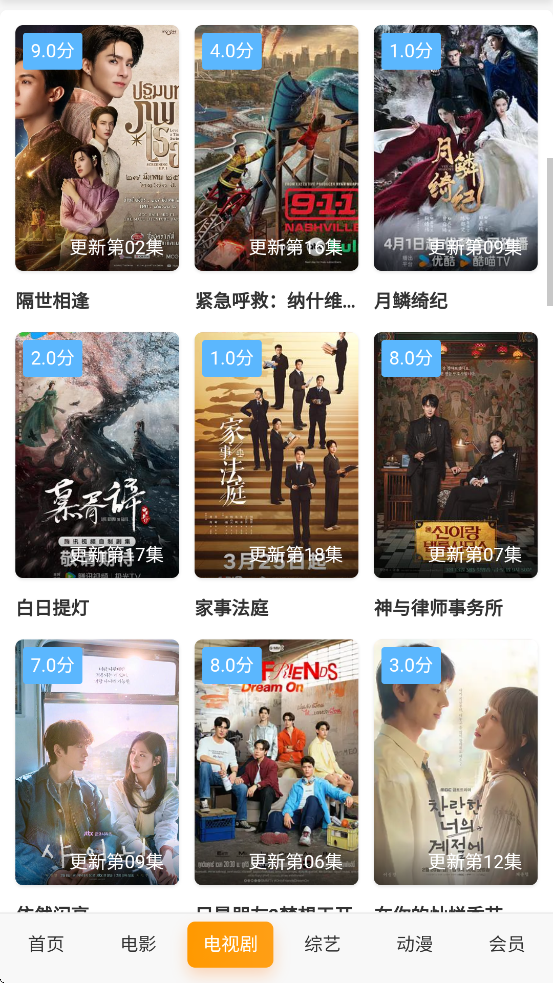 豆角网免费观看电视剧 豆角网免费观看电视剧