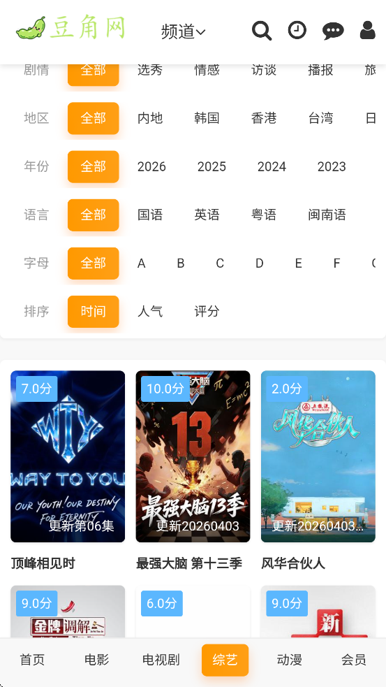 豆角网免费观看电视剧 豆角网免费观看电视剧