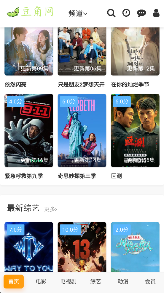 豆角网免费观看电视剧 豆角网免费观看电视剧