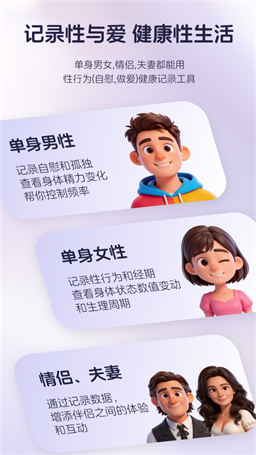 知己记录最新版 知己记录最新版