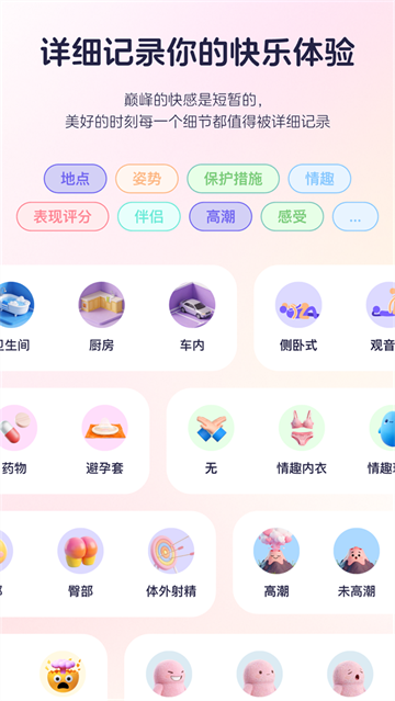 知己记录最新版 知己记录最新版