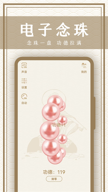 木鱼宝最新版 木鱼宝最新版