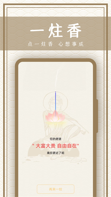 木鱼宝最新版 木鱼宝最新版