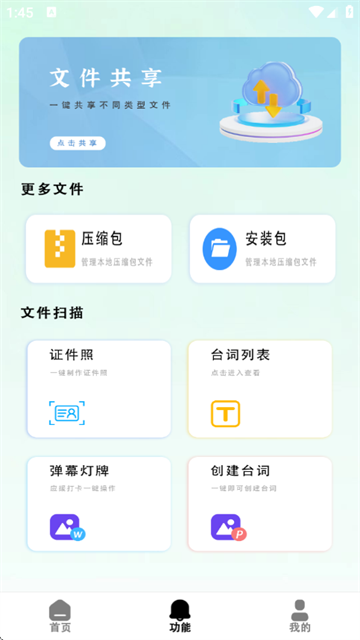 自动连点器准星app 自动连点器准星app