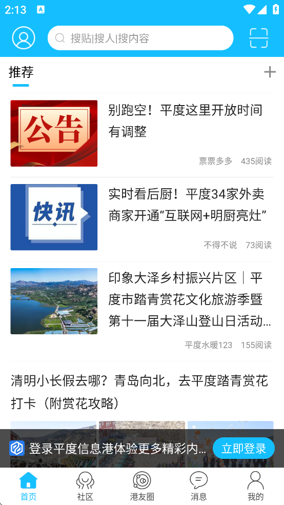 ƽ����Ϣ����������