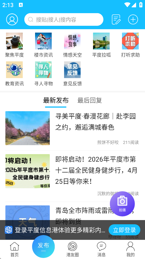 ƽ����Ϣ����������