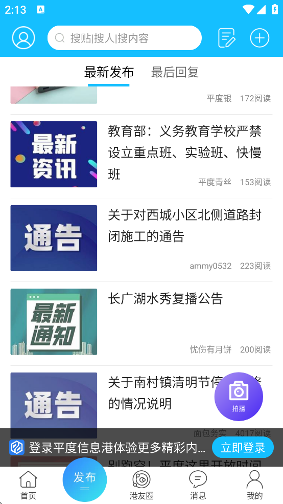 ƽ����Ϣ����������