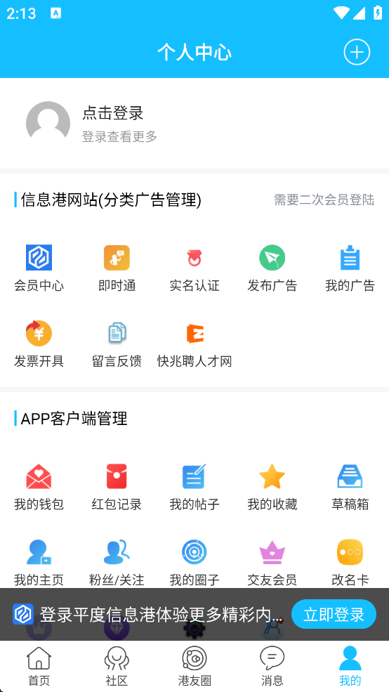 ƽ����Ϣ����������