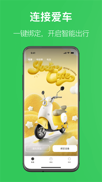 赛鸽出行app官方下载 赛鸽出行app官方下载