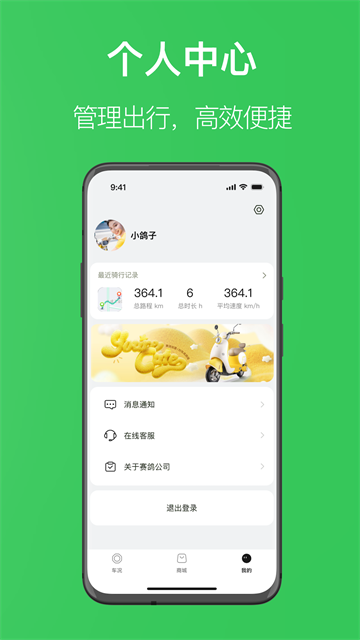 赛鸽出行app官方下载 赛鸽出行app官方下载