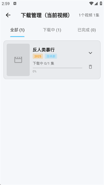 ����app���׷�����°�