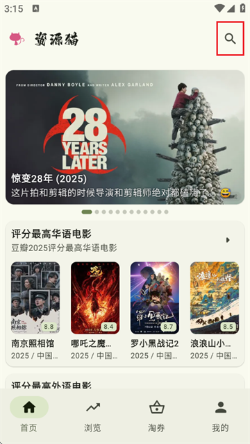 资源猫app官方版 资源猫app官方版