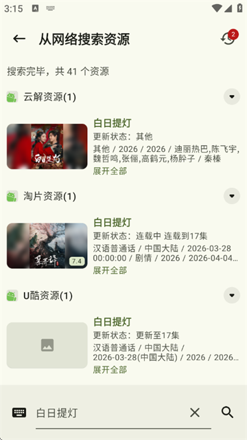 资源猫app官方版 资源猫app官方版