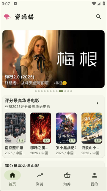 资源猫app官方版 资源猫app官方版