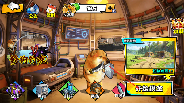 刀盾狗摸金游戏 刀盾狗摸金游戏