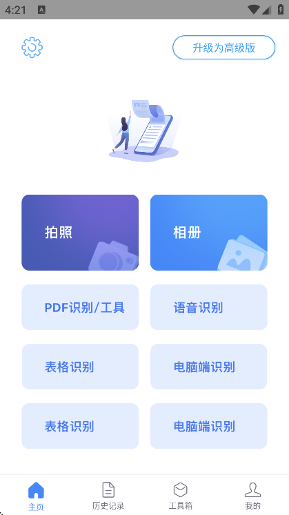 ��¹����ʶ��app��׿��