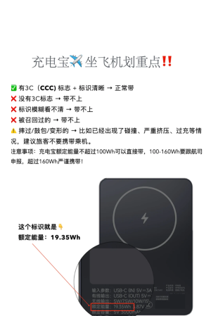 充电宝新国标是什么规定 充电宝新国标什么时候生效 充电宝新国标是什么规定 充电宝新国标什么时候生效